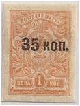 RUS - Crimea, German Prot stamp