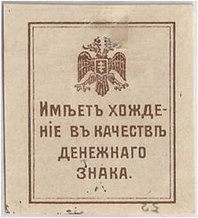 RUS - Crimea, Regional Govt Banknote
