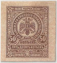 RUS - Crimea, Regional Govt Stamp