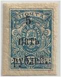 RUS - Crimea, White Army Control Stamp