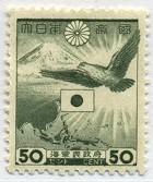 Greater East Asia War in the Pacific of Japanese stamps - PICRYL - Public  Domain Media Search Engine Public Domain Search